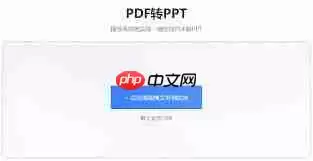 pdf如何转换成ppt
