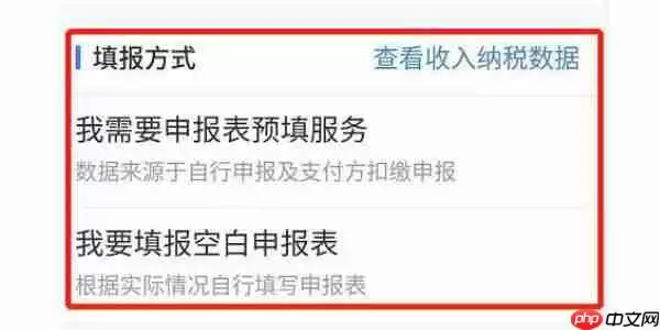 个人所得税退税操作流程2024