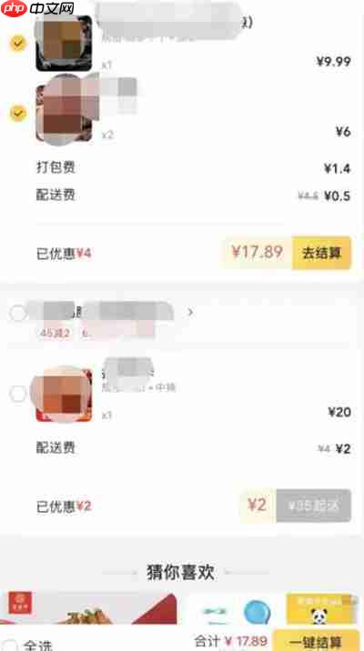 美团怎么取消支付宝支付