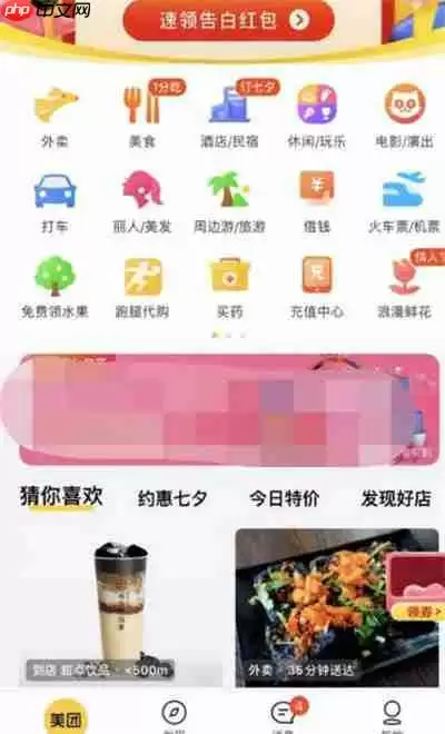 美团怎么取消支付宝支付