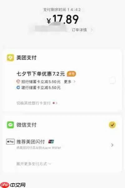 美团怎么取消支付宝支付