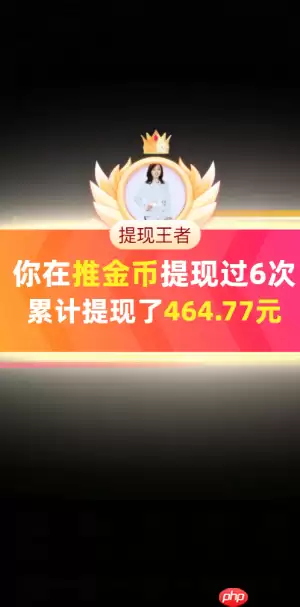 拼多多推金币技巧 拼多多推金币最后0.01解决方法
