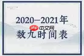 数九寒天指的是冬天最冷的日子吗