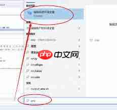 如何在Windows11中打开变量数值