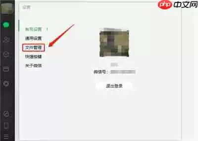 电脑版微信怎样关闭文件自动下载