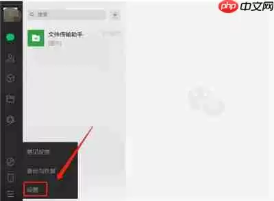 电脑版微信怎样关闭文件自动下载