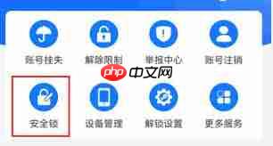 如何关闭支付宝游戏锁
