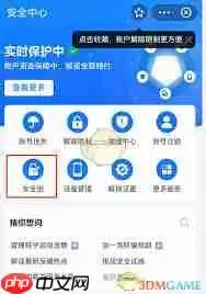 如何关闭支付宝游戏锁