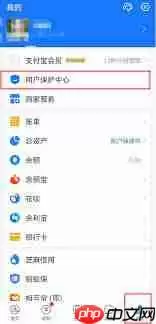 如何关闭支付宝游戏锁