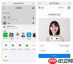 钉钉如何在微信上开启会议
