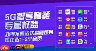 北京移动用户如何付费体验5G