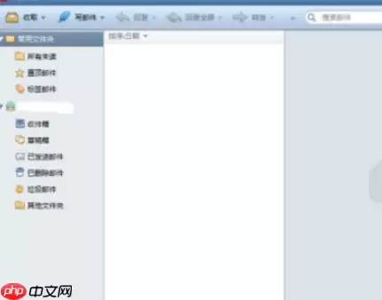 Foxmail怎么发起会议？发起会议步骤一览