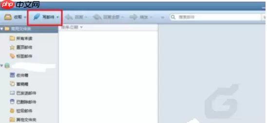 Foxmail怎么发起会议？发起会议步骤一览