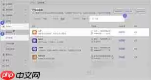 飞书如何使用全员公告