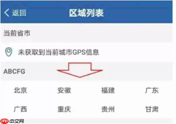 交管12123怎么申请临时车牌号