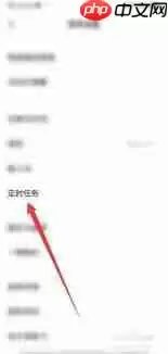 iqooneo7怎么设置定时关机