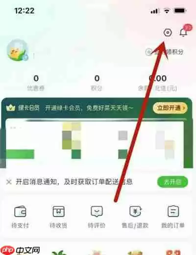 叮咚买菜长辈模式怎么开启