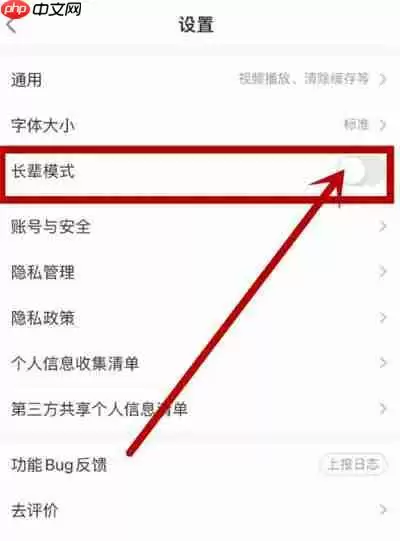 叮咚买菜长辈模式怎么开启