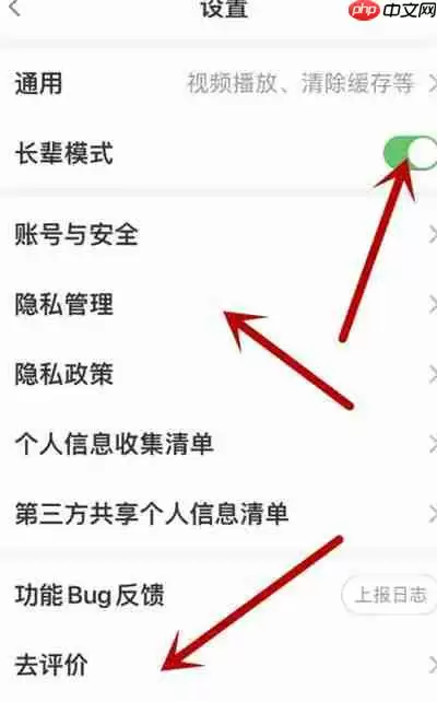 叮咚买菜长辈模式怎么开启