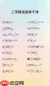 简单又好听的微信网名有哪些