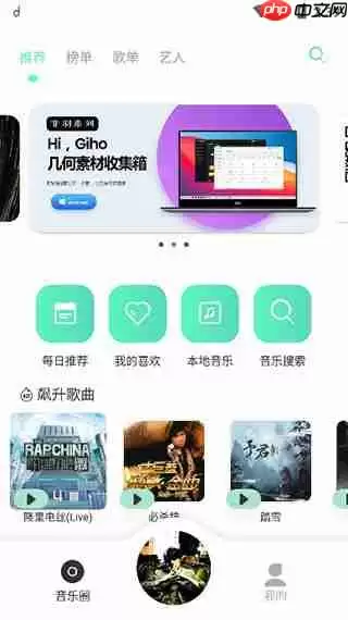 欧美音乐软件盘点推荐