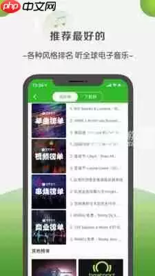 欧美音乐软件盘点推荐