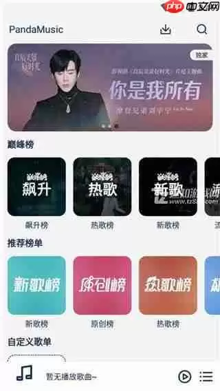 欧美音乐软件盘点推荐