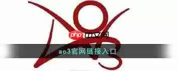 如何打开ao3网页版