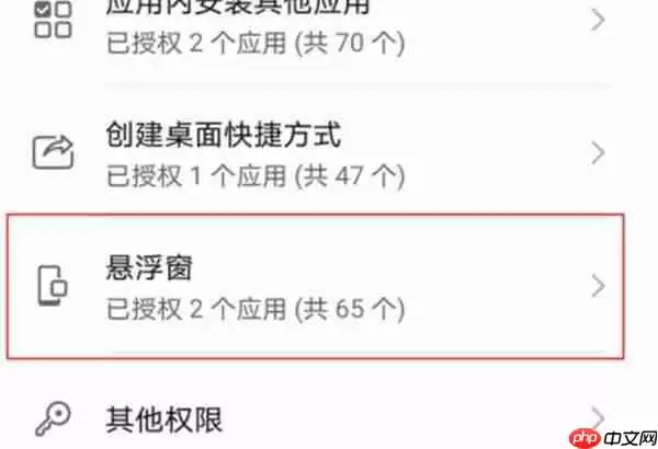 腾讯QQ怎么开启浮窗