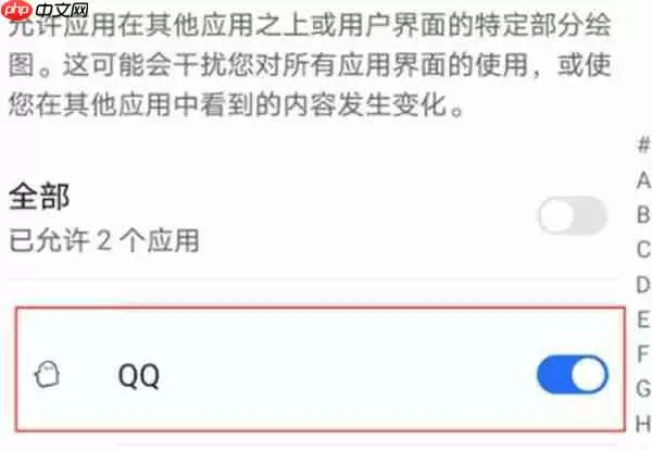 腾讯QQ怎么开启浮窗