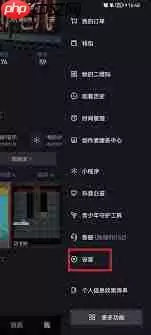 抖音如何切换显示模式