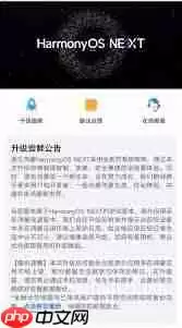 升级鸿蒙系统体验如何