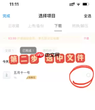 uc浏览器无法用其他应用打开怎么办 uc浏览器怎么用解压专家打开文件