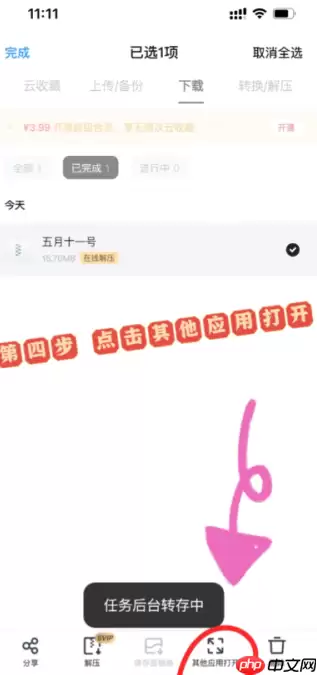 uc浏览器无法用其他应用打开怎么办 uc浏览器怎么用解压专家打开文件