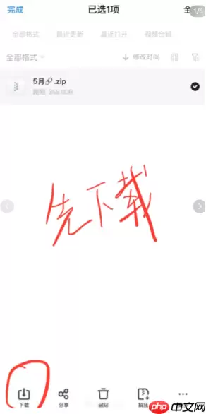 uc浏览器无法用其他应用打开怎么办 uc浏览器怎么用解压专家打开文件