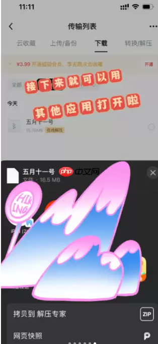 uc浏览器无法用其他应用打开怎么办 uc浏览器怎么用解压专家打开文件