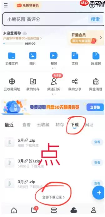 uc浏览器无法用其他应用打开怎么办 uc浏览器怎么用解压专家打开文件