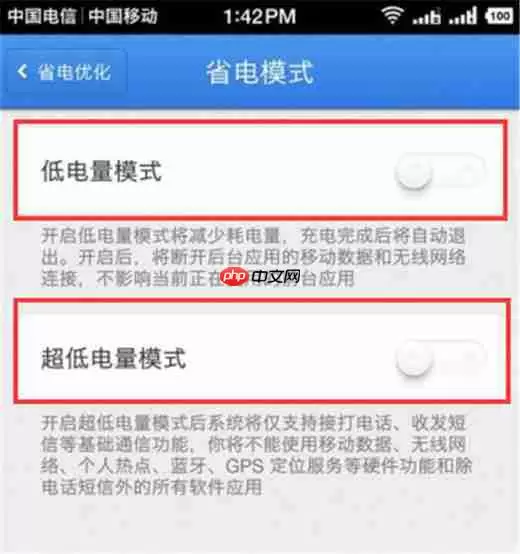 在坚果pro2s中怎么开启省电模式？省电模式开启方法说明
