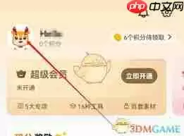 如何开通外研u学会员