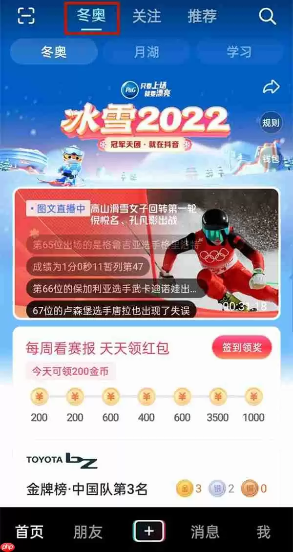 抖音其他城市怎么定位