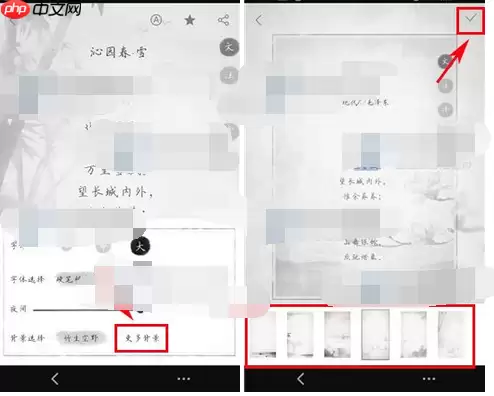 古诗词典app怎么设置背景？古诗词典设置背景的方法讲解