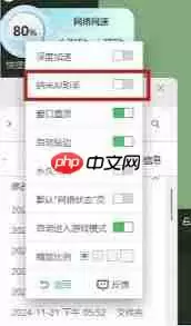 360加速球怎么调出来