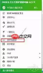 360加速球怎么调出来