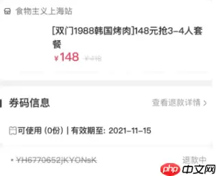 抖音送给朋友团购如果到期钱退给谁 抖音送给朋友的券过期了能自动退款吗