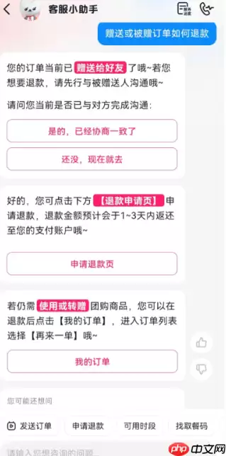 抖音送给朋友团购如果到期钱退给谁 抖音送给朋友的券过期了能自动退款吗