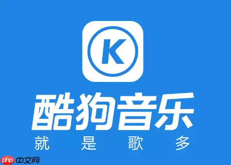 酷狗音乐歌曲怎么分享到微信状态