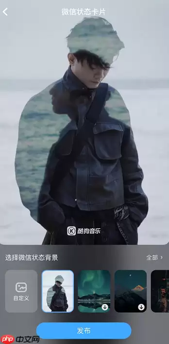 酷狗音乐歌曲怎么分享到微信状态