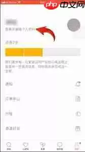 爱彼迎如何更改头像