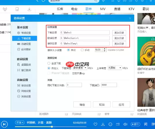 酷狗音乐如何设置下载歌曲文件位置？设置下载歌曲文件位置步骤分享