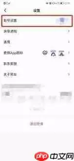 易行车服如何更改手机号